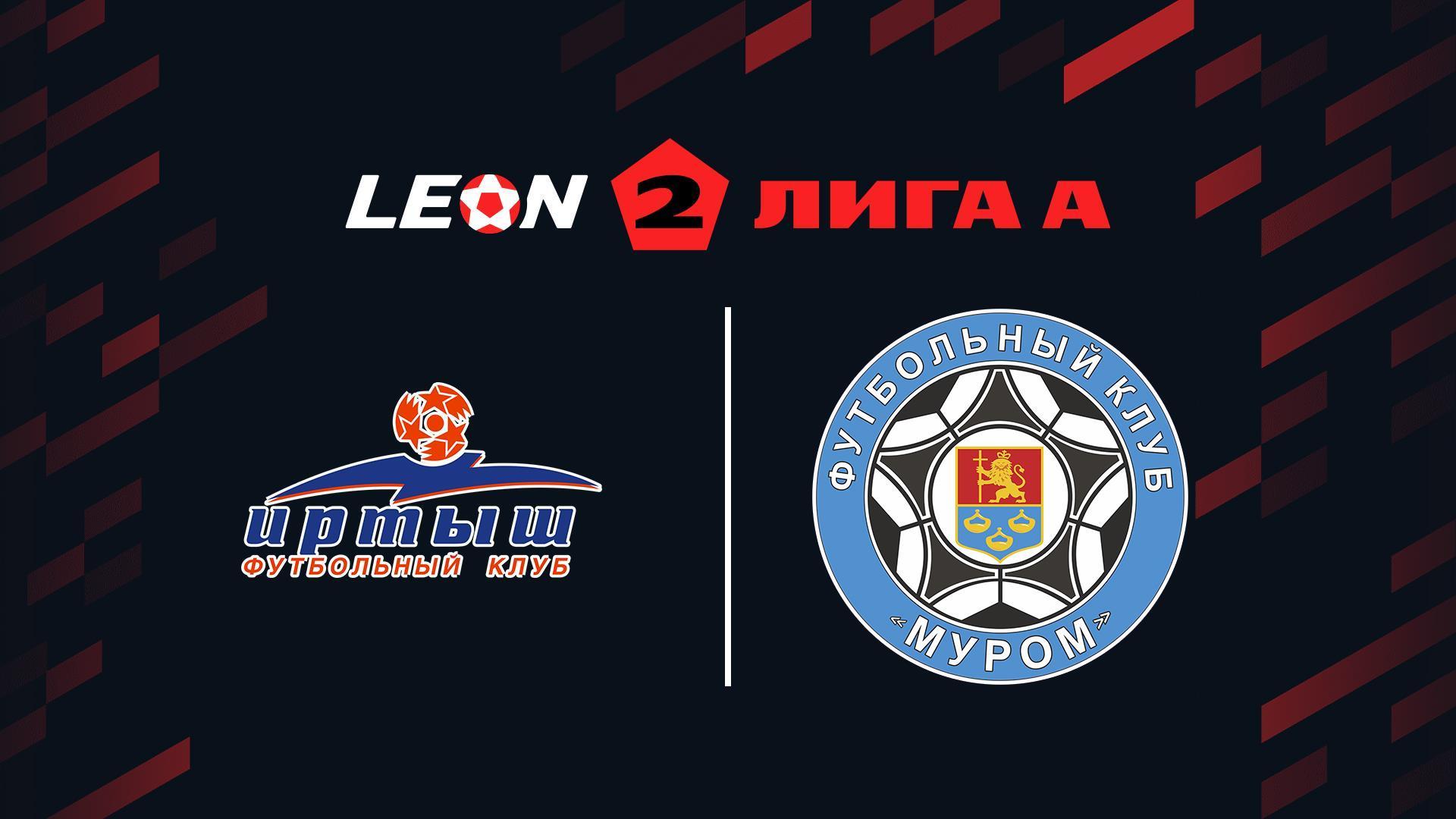 Футбол. Леон Вторая лига А. Иртыш (Омск) - Муром. 17-й тур (futbol-leon-vtoraja-liga-a-irtysh-omsk-murom-17-j-tur) Спорт