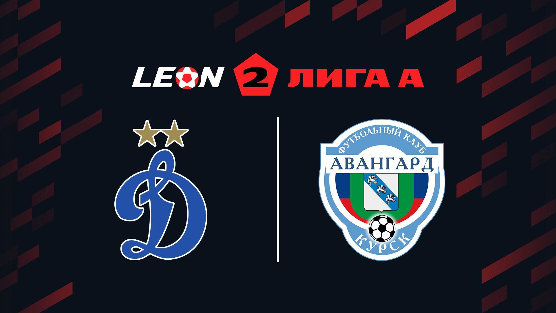 Футбол. Леон Вторая лига А. Динамо-2 (Москва) - Авангард (Курск). 17-й тур (futbol-leon-vtoraja-liga-a-dinamo-2-moskva-avangard-kursk-17-j-tur) Спорт