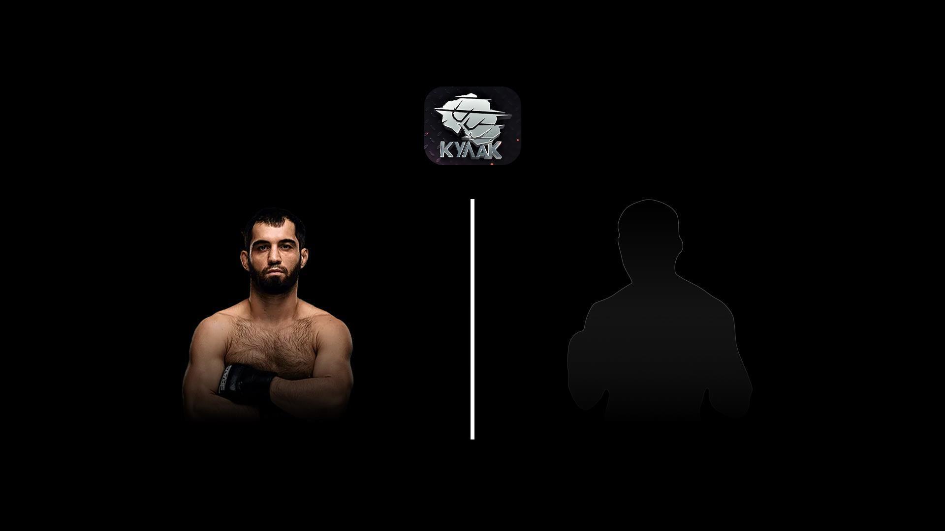 Шоу «Кулак». Магомедов Камиль vs Мосин Алексей (shou-kulak-magomedov-kamil-vs-mosin-aleksej) Спорт
