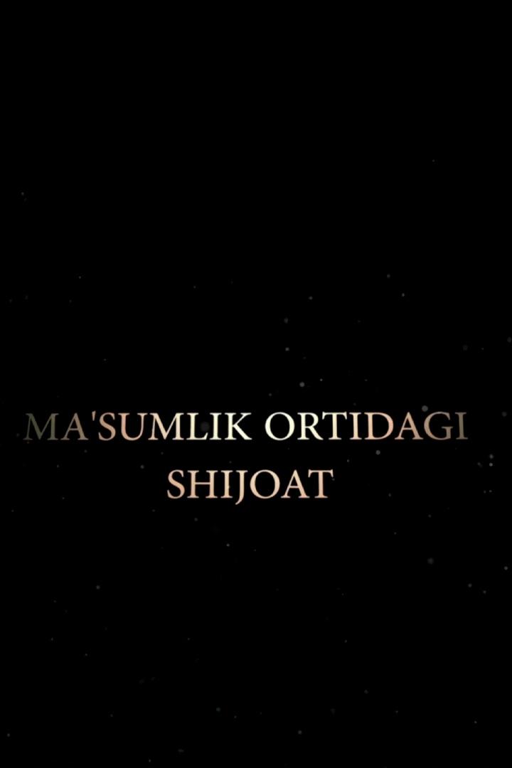 Машхурлик ортидаги шижоат (mashhurlik-ortidagi-shizhoat) Фильм