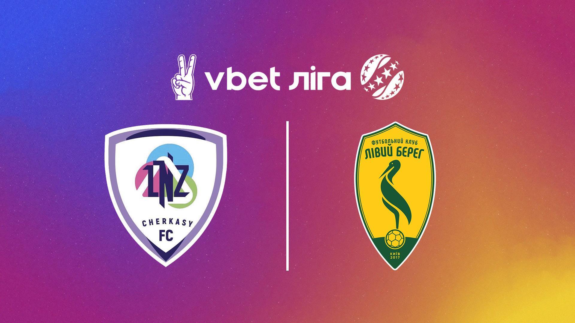 УПЛ: VBET. ЛНЗ - Левый Берег. 1-й тур. Сезон 2024/25 (upl-vbet-lnz-levyj-bereg-1-j-tur-sezon-202425) Спорт