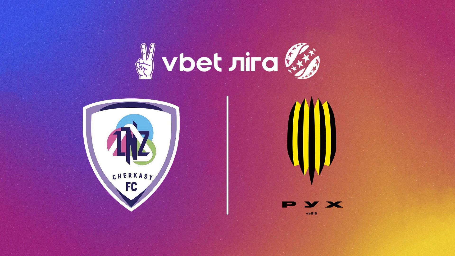 УПЛ: VBET. ЛНЗ - Рух. 3-й тур. Сезон 2024/25 (upl-vbet-lnz-ruh-3-j-tur-sezon-202425) Спорт