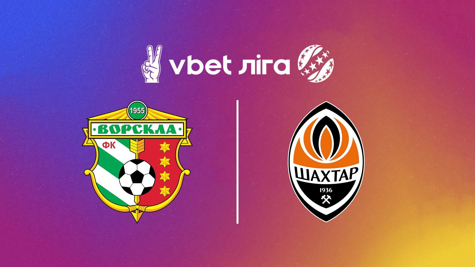 УПЛ: VBET. Ворскла - Шахтёр. 1-й тур. Сезон 2024/25 (upl-vbet-vorskla-shahter-1-j-tur-sezon-202425) Спорт