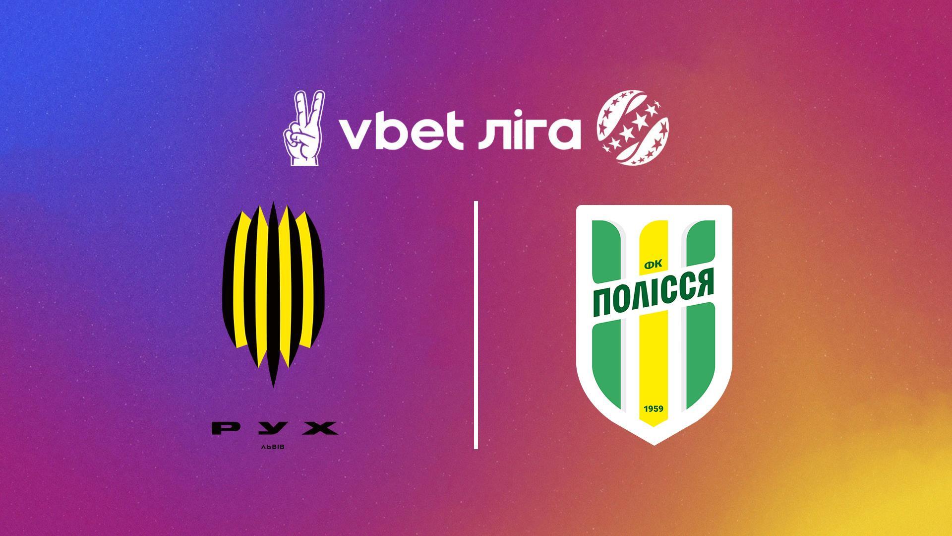 УПЛ: VBET. Рух - Полесье. 1-й тур. Сезон 2024/25 (upl-vbet-ruh-polese-1-j-tur-sezon-202425) Спорт