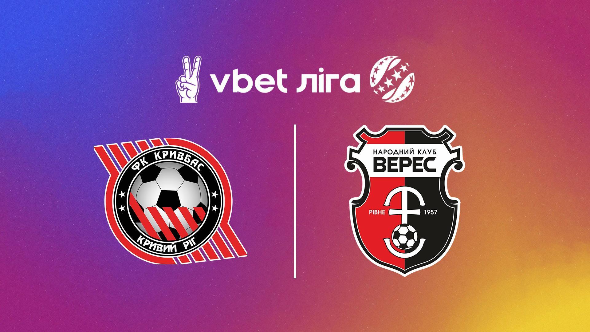 УПЛ: VBET. Кривбасс - Верес. 18-й тур. Сезон 2024/25 (upl-vbet-krivbass-veres-18-j-tur-sezon-202425) Спорт