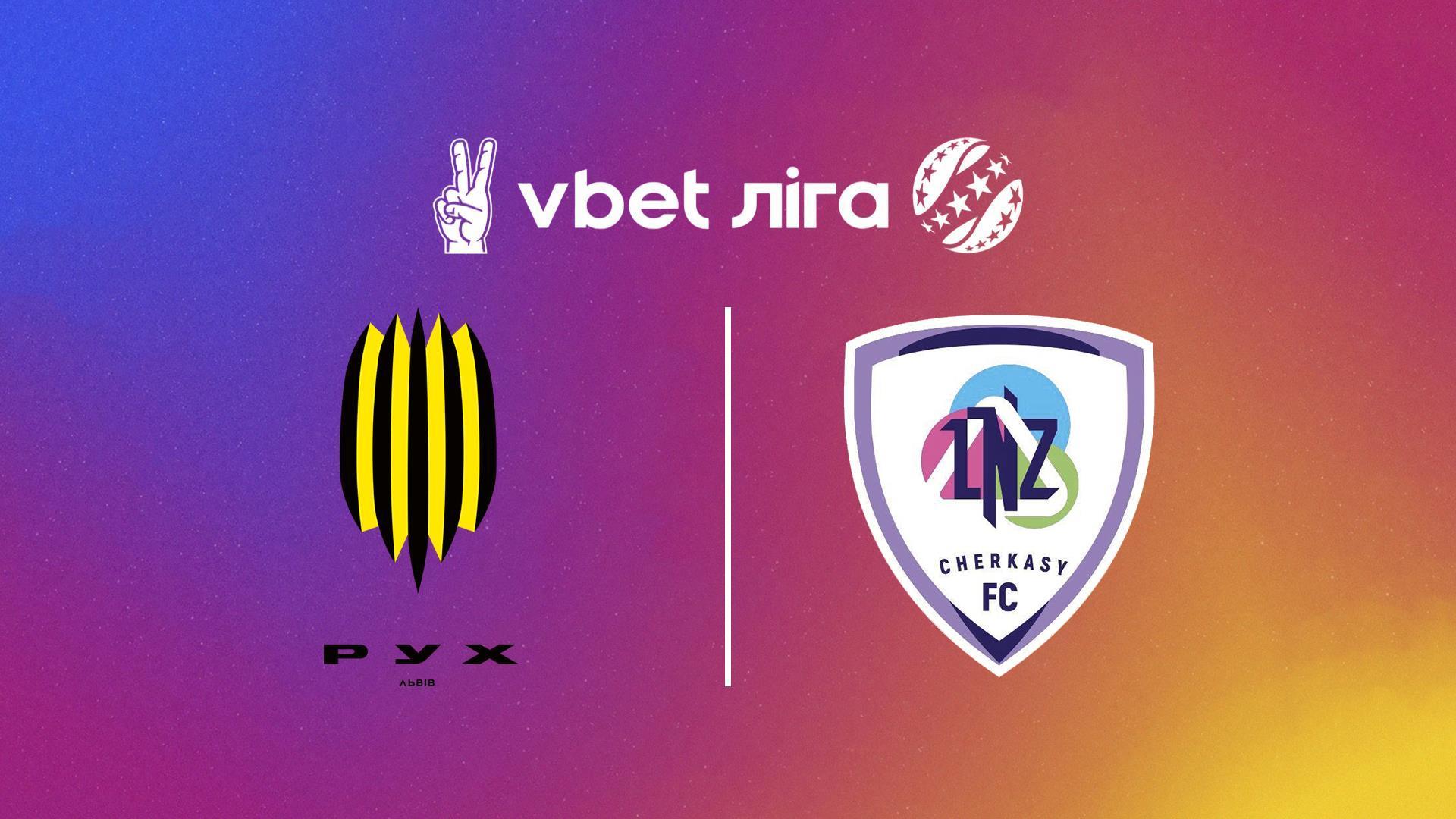УПЛ: VBET. Рух - ЛНЗ. 18-й тур. Сезон 2024/25 (upl-vbet-ruh-lnz-18-j-tur-sezon-202425) Спорт