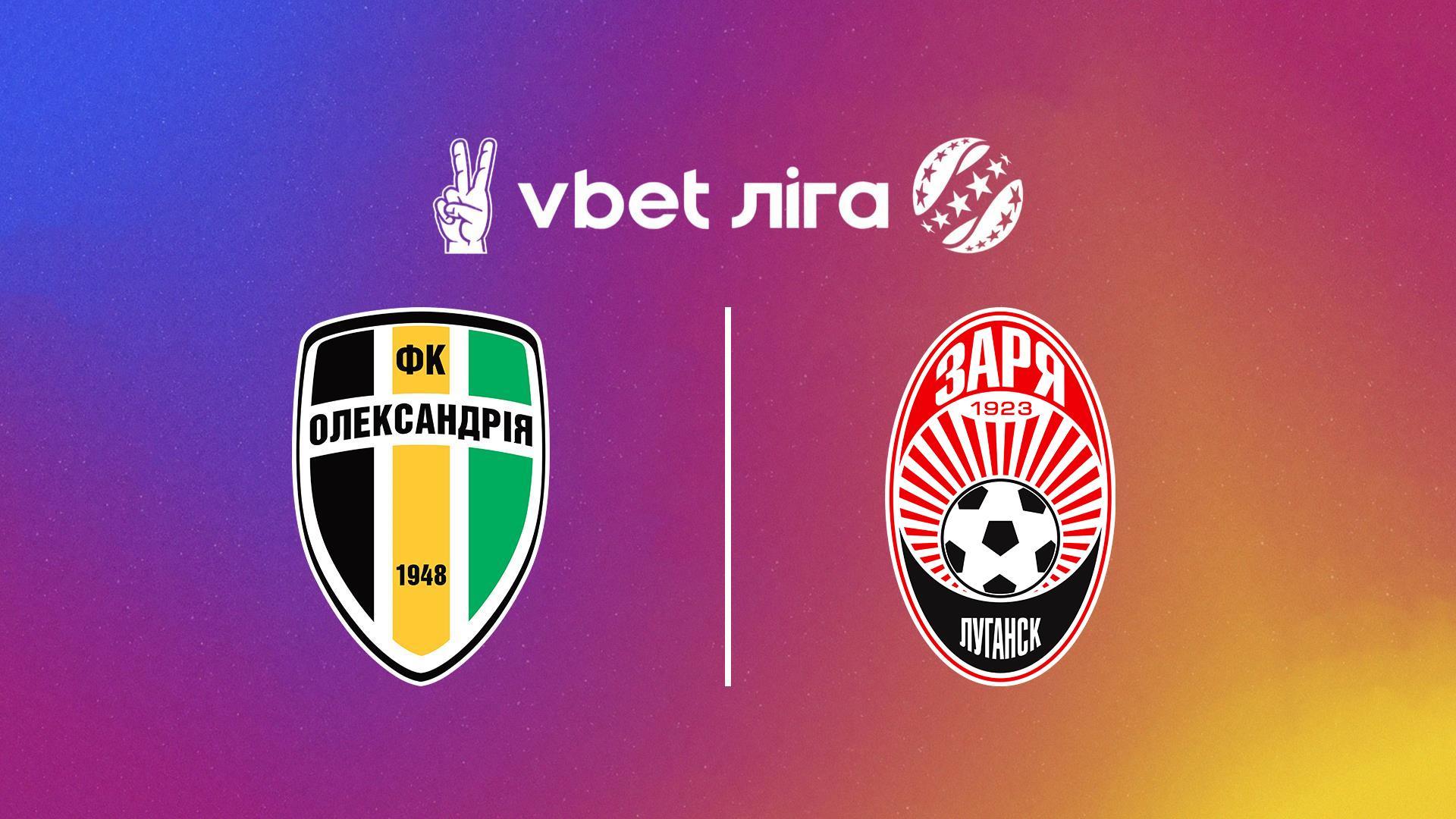 УПЛ: VBET. Александрия - Заря. 18-й тур. Сезон 2024/25 (upl-vbet-aleksandrija-zarja-18-j-tur-sezon-202425) Спорт