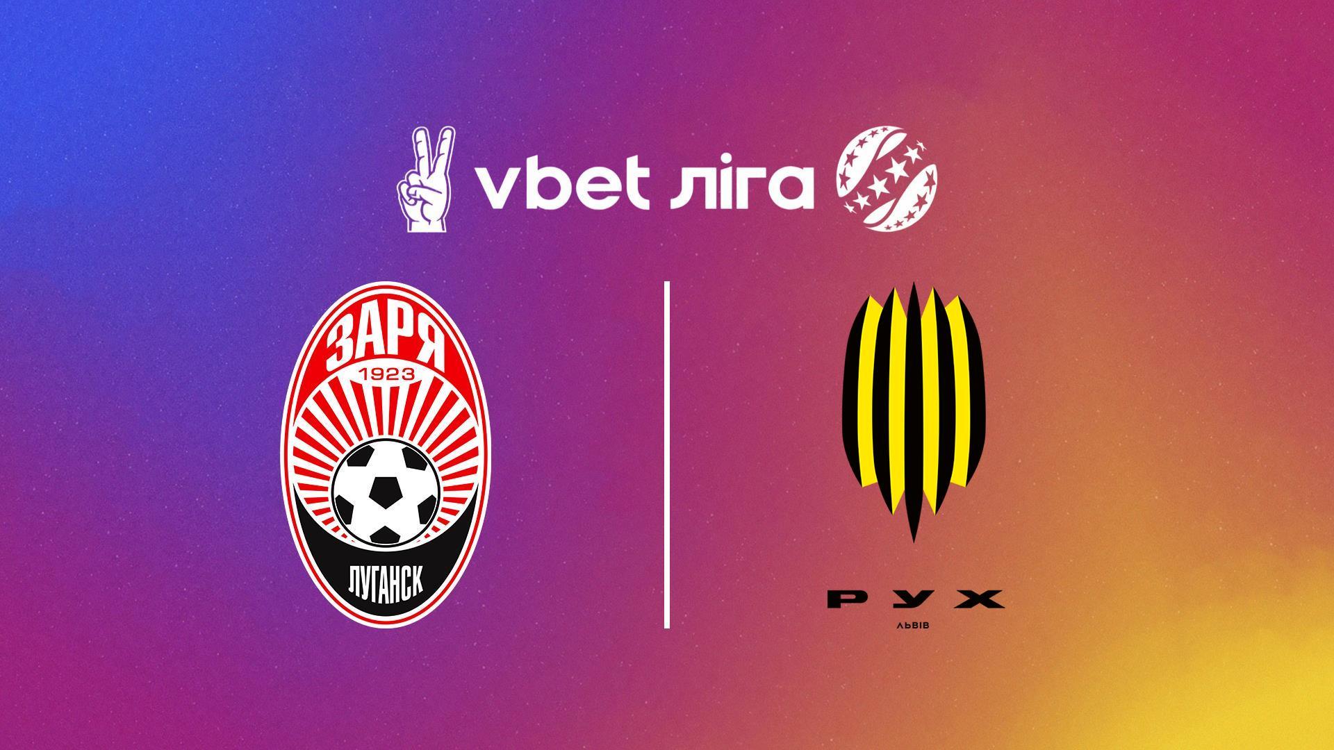 УПЛ: VBET. Заря - Рух. 19-й тур. Сезон 2024/25 (upl-vbet-zarja-ruh-19-j-tur-sezon-202425) Спорт
