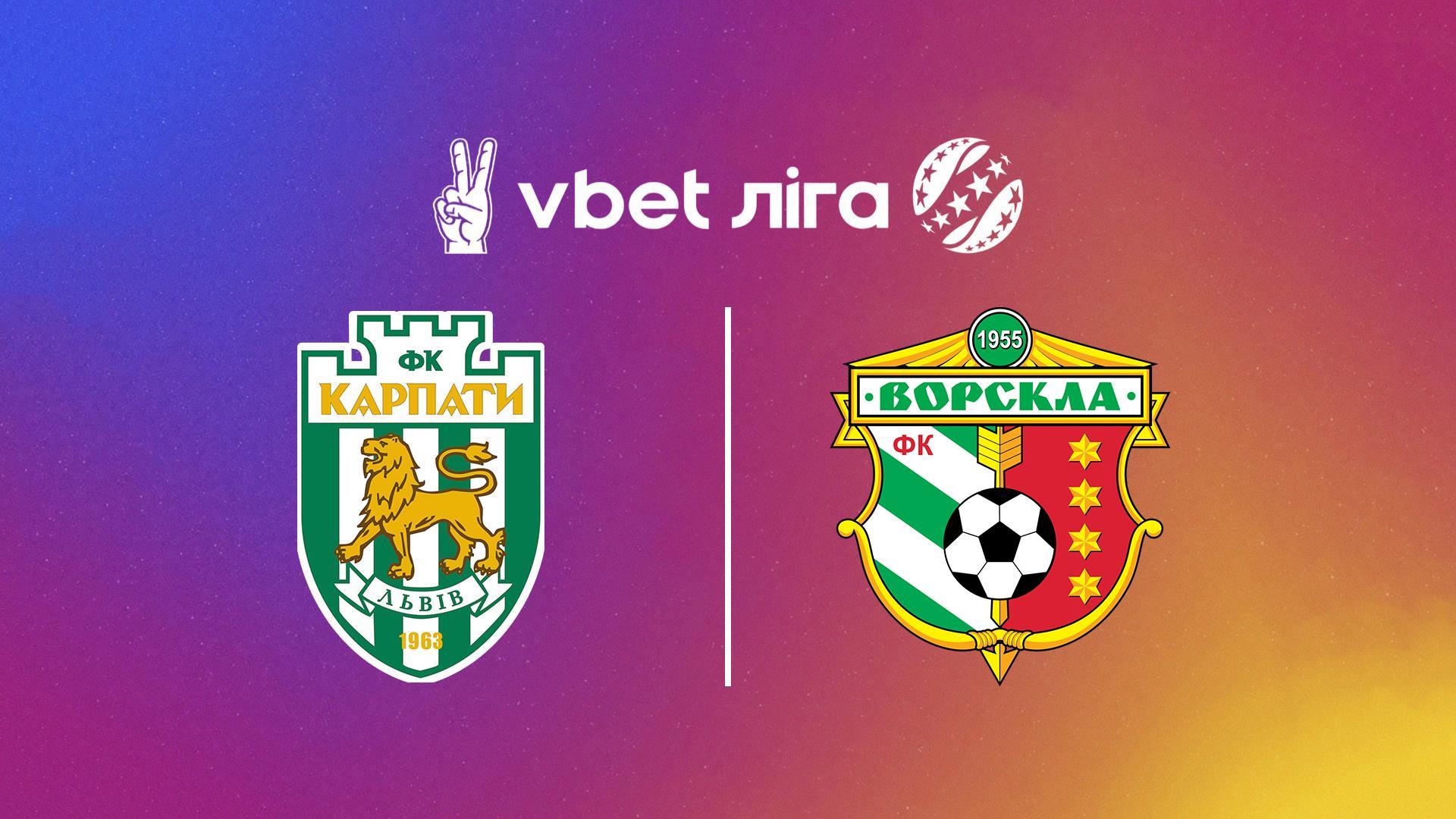 УПЛ: VBET. Карпаты - Ворскла. 5-й тур. Сезон 2024/25 (upl-vbet-karpaty-vorskla-5-j-tur-sezon-202425) Спорт