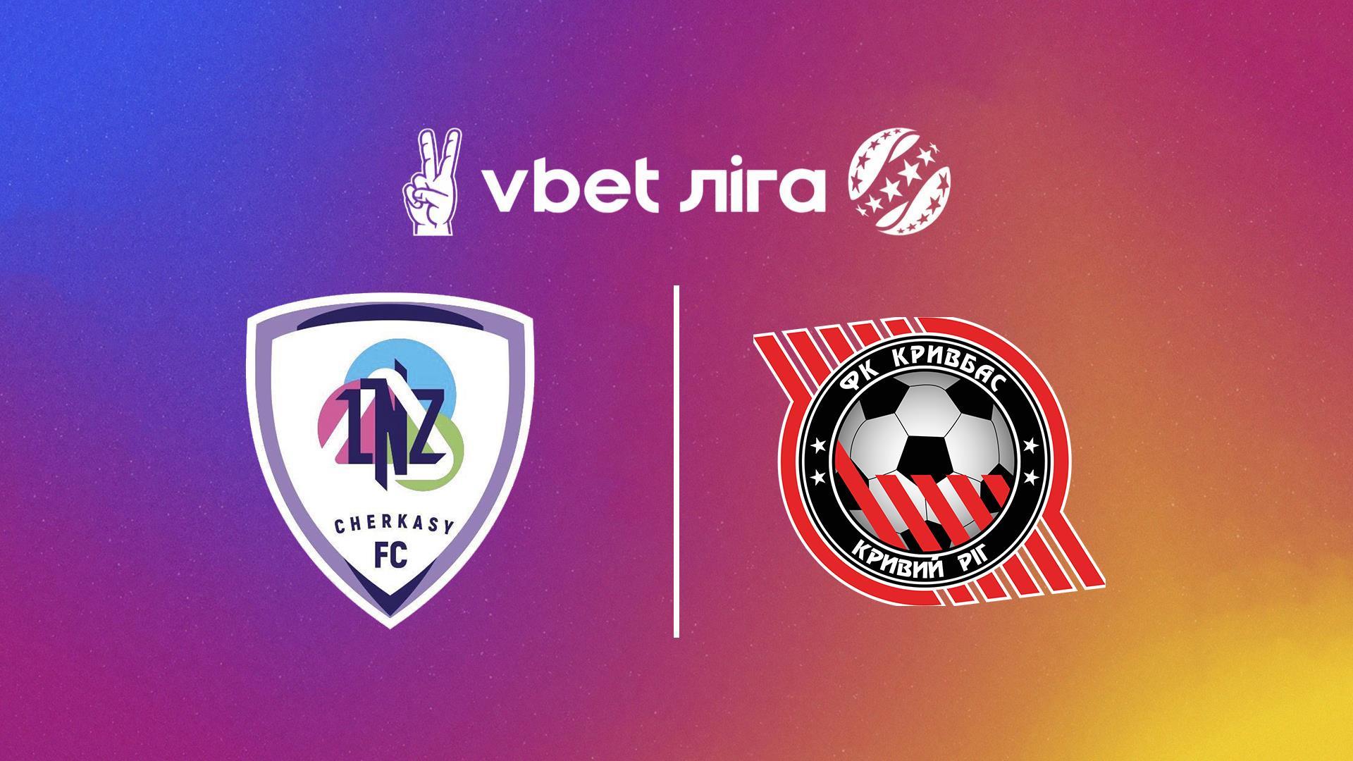 УПЛ: VBET. ЛНЗ - Кривбасс. 26-й тур. Сезон 2024/25 (upl-vbet-lnz-krivbass-26-j-tur-sezon-202425) Спорт