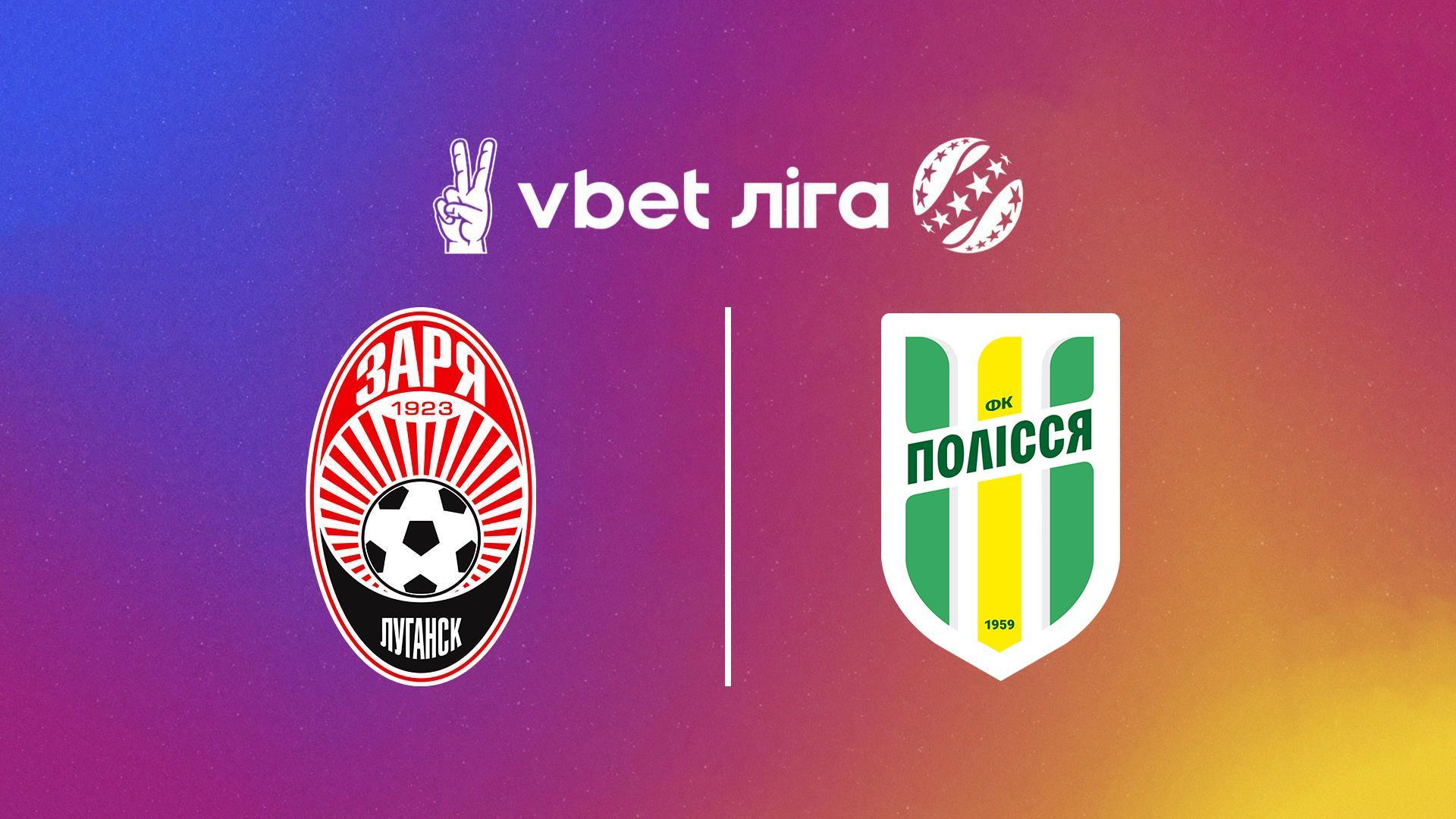 УПЛ: VBET. Заря - Полесье. 29-й тур. Сезон 2024/25 (upl-vbet-zarja-polese-29-j-tur-sezon-202425) Спорт