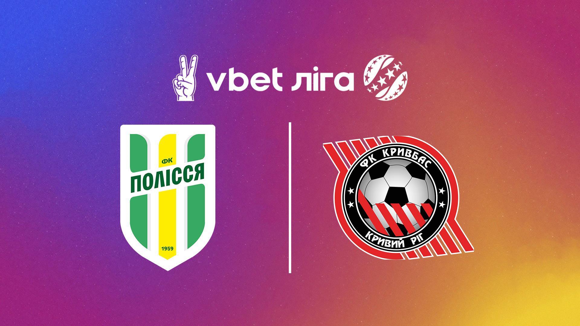 УПЛ: VBET. Полесье - Кривбасс. 30-й тур. Сезон 2024/25 (upl-vbet-polese-krivbass-30-j-tur-sezon-202425) Спорт