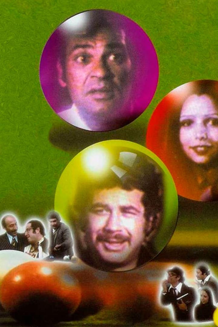 Вечеринка в бильярдной (vecherinka-v-biljardnoj) Фильм 1975