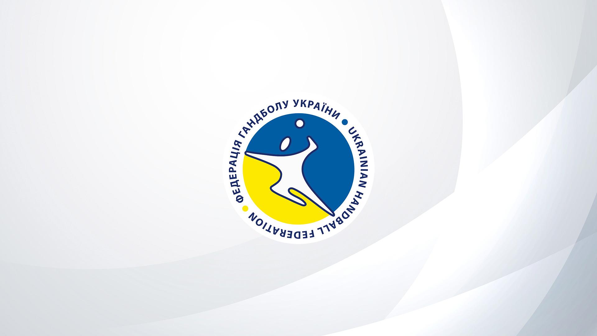 Гандбол. Кубок Украины. Женщины. Полуфинал (gandbol-kubok-ukrainy-zhenschiny-polufinal) Спорт