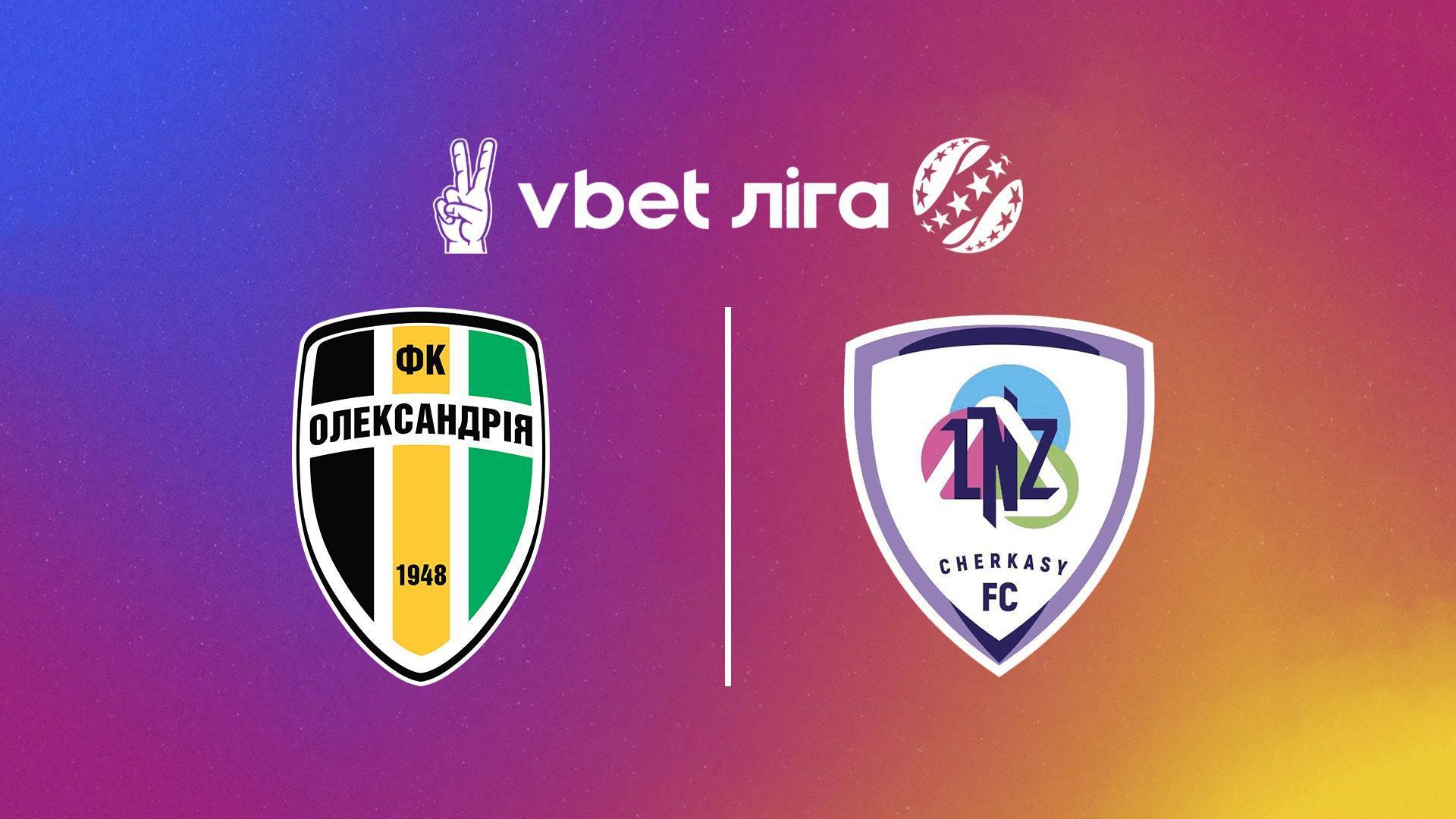 УПЛ: VBET. Александрия - ЛНЗ. 17-й тур. Сезон 2024/25 (upl-vbet-aleksandrija-lnz-17-j-tur-sezon-202425) Спорт