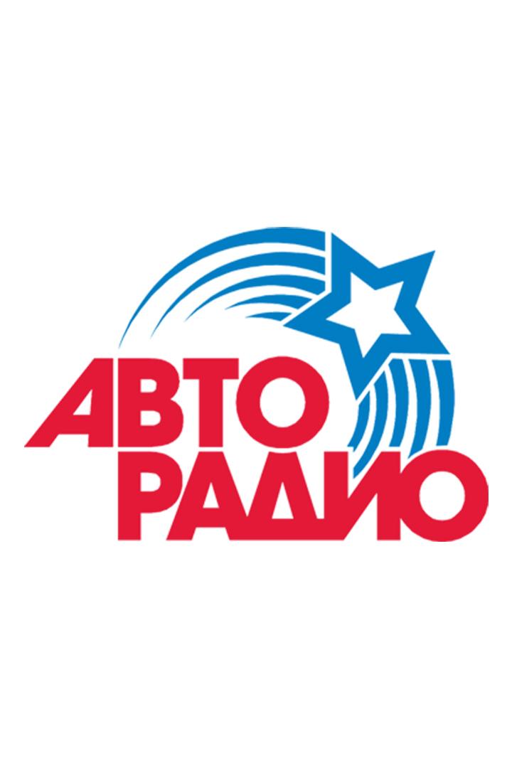 Авторадио (avtoradio) Досуг, хобби