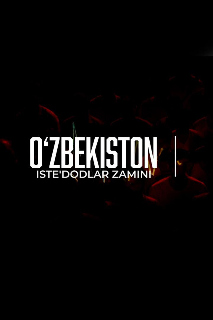 O‘zbekiston - iste'dodlar zamini (ozbekiston-istedodlar-zamini) Досуг, хобби
