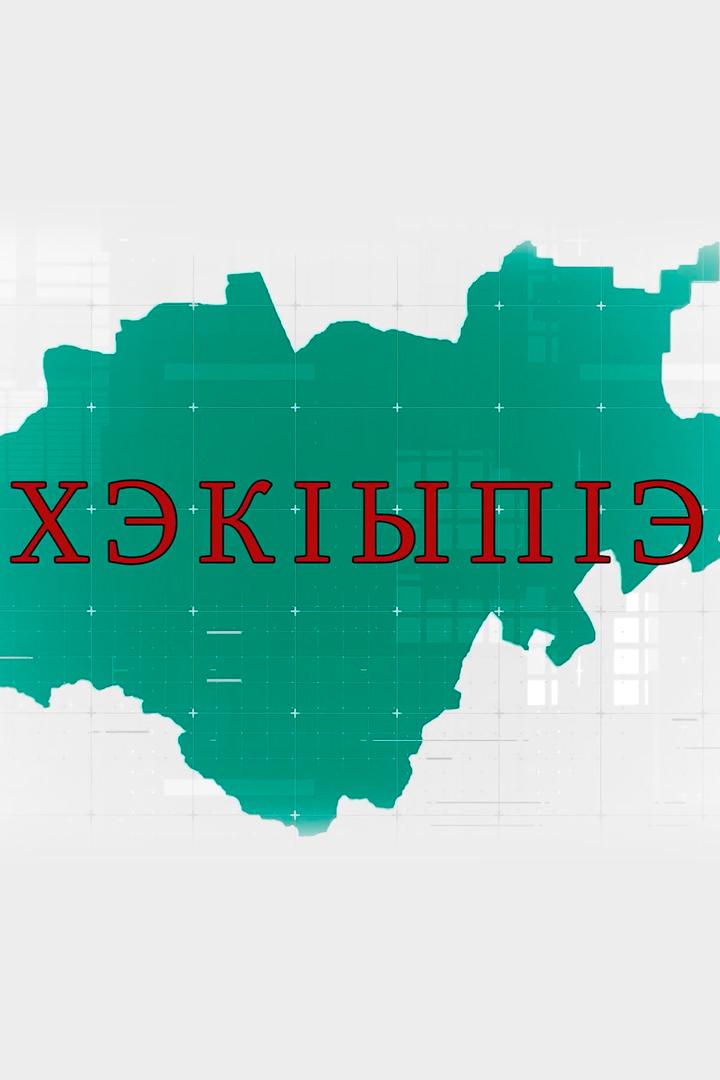 Выход есть (vyhod-est) Познавательное