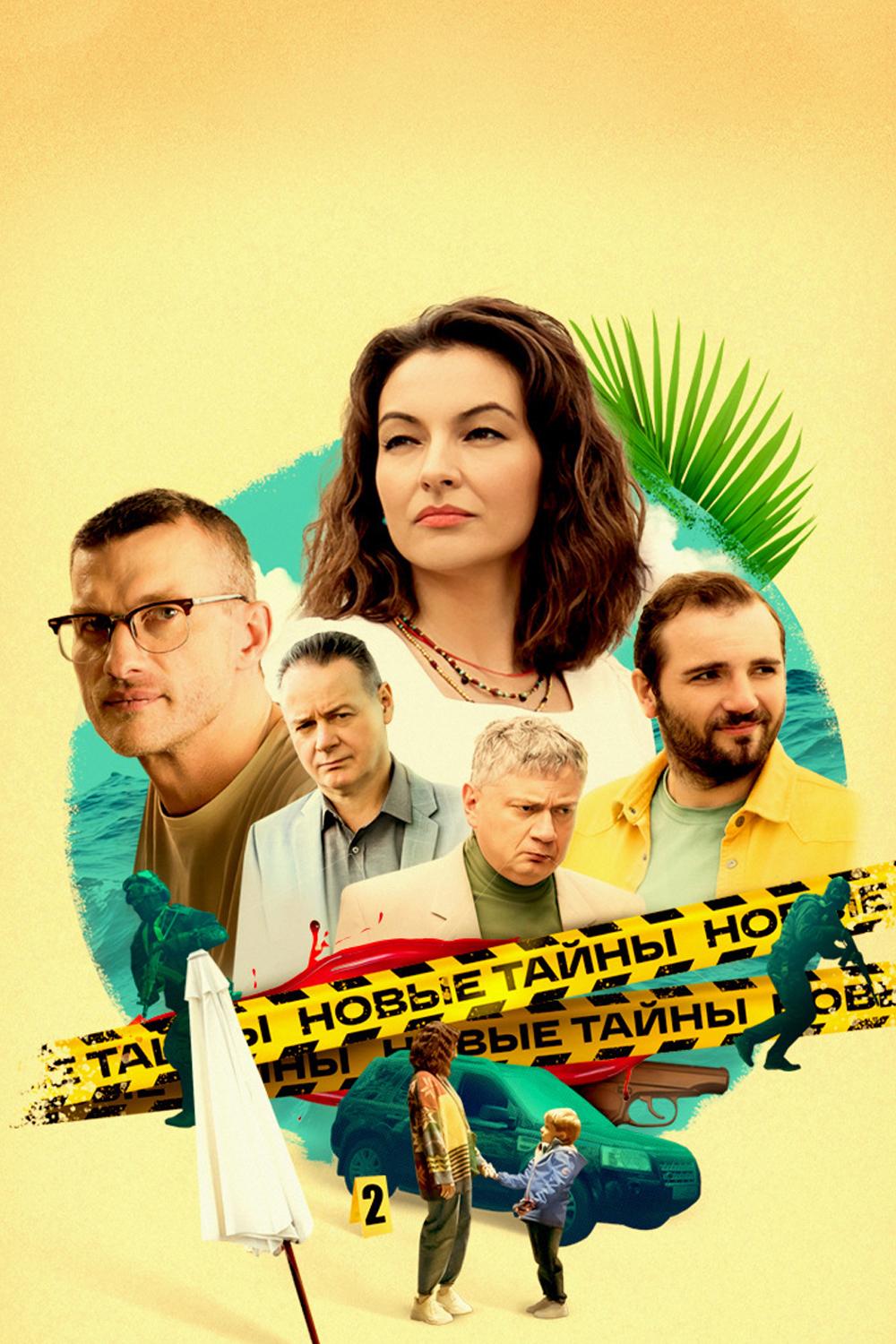 У самого моря (u-samogo-morja) Фильм 2025