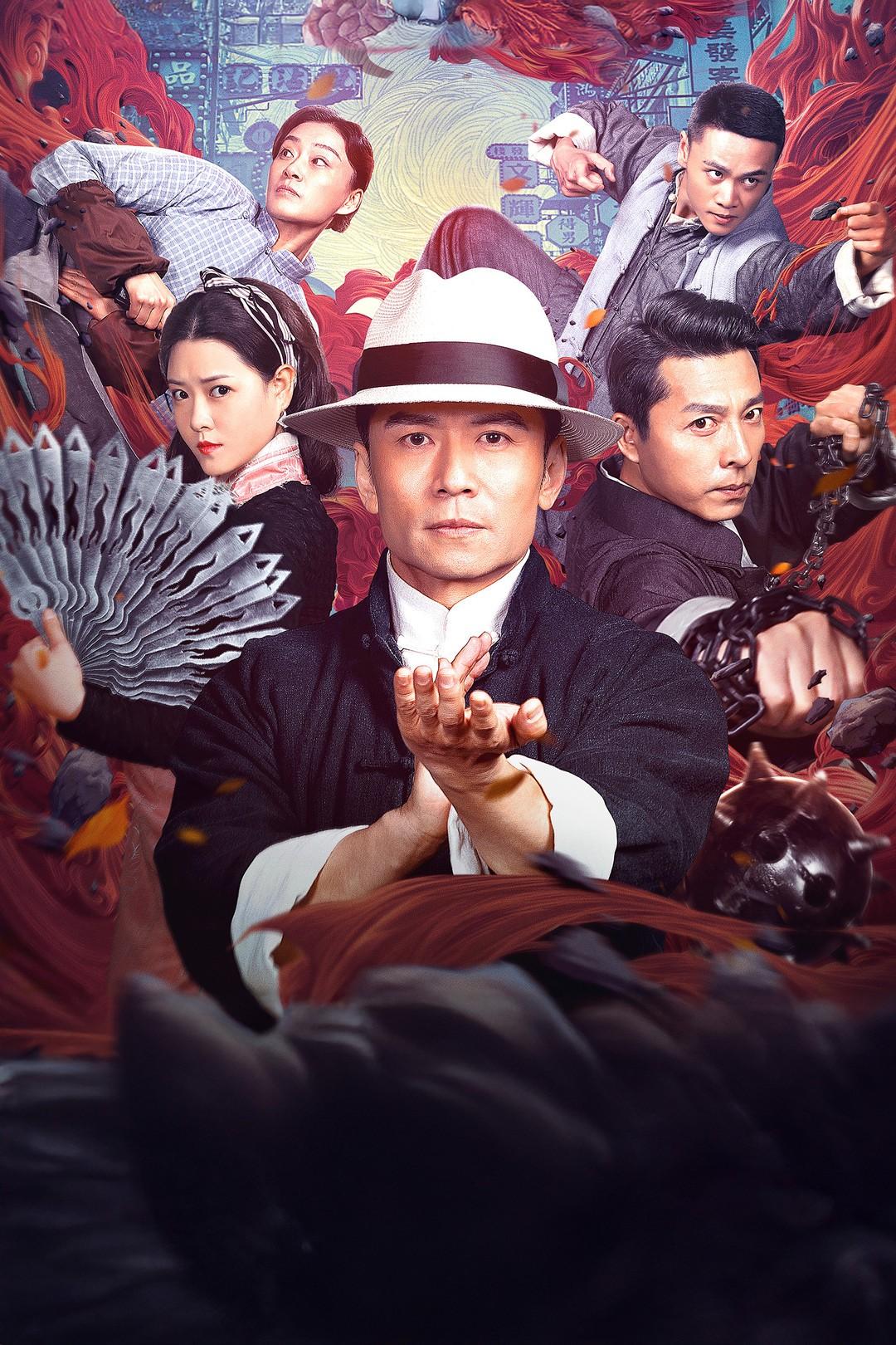 Ип Ман и четыре царя (ip-man-i-chetyre-tsarja) Фильм 2019