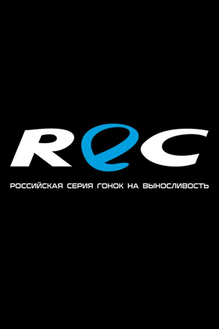 Российская серия гонок на выносливость «Russian Endurance Challenge 2025». Обзор 1-го этапа, автоспорт (rossijskaja-serija-gonok-na-vynoslivost-russian-endurance-challenge-2025-obzor-1-go-etapa-avtosport) Досуг, хобби