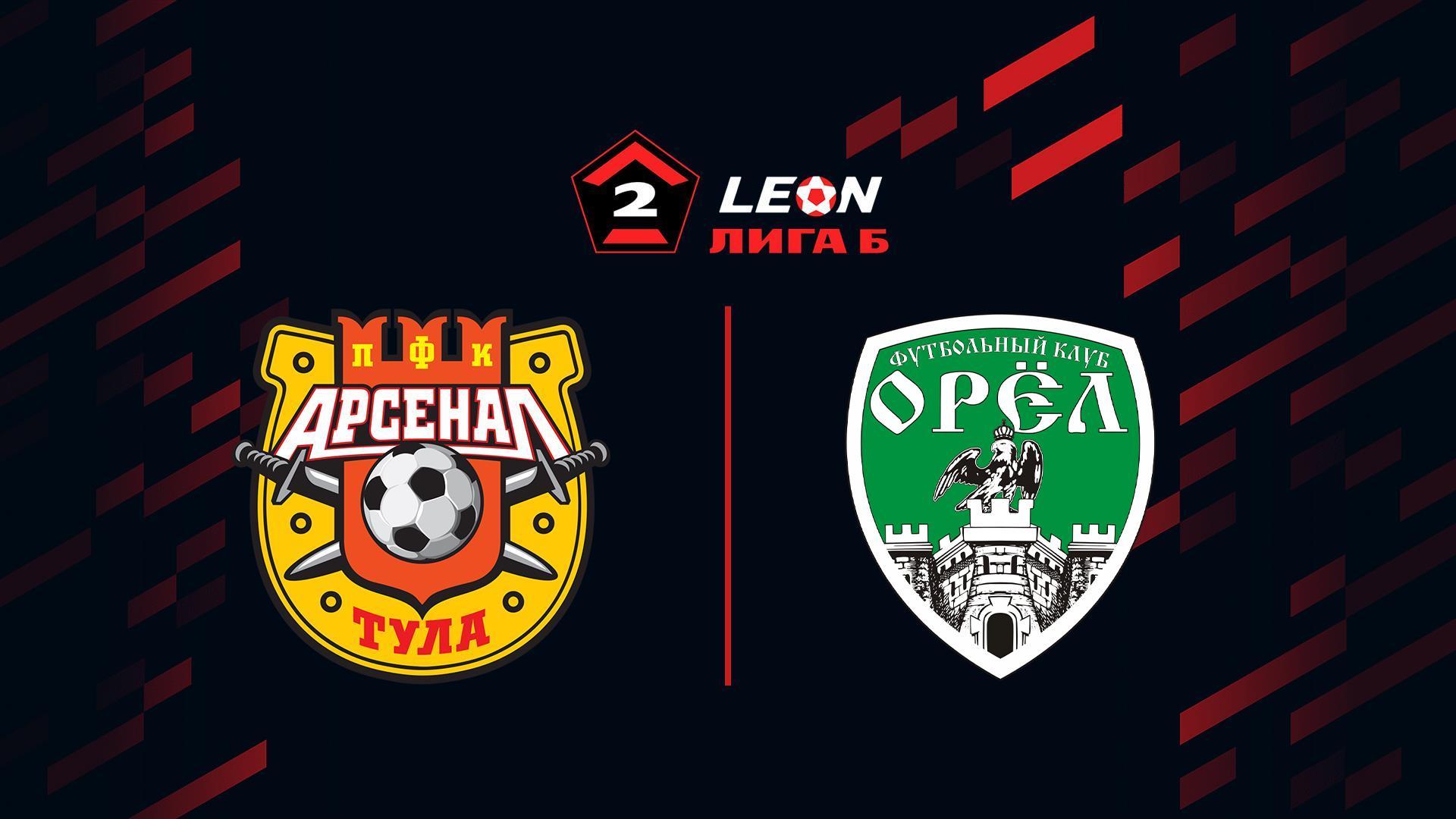 Футбол. LEON-Вторая Лига Б. Группа 3. 11-й тур. Арсенал-2 (Тула) – Орел (futbol-leon-vtoraja-liga-b-gruppa-3-11-j-tur-arsenal-2-tula-orel) Спорт