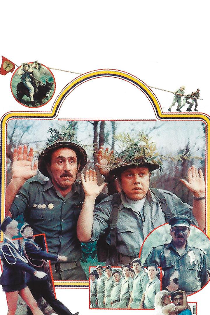 Горячая жевательная резинка 4, часть 2: Частные манёвры (gorjachaja-zhevatelnaja-rezinka-4-chast-2-chastnye-manevry) Фильм 1983