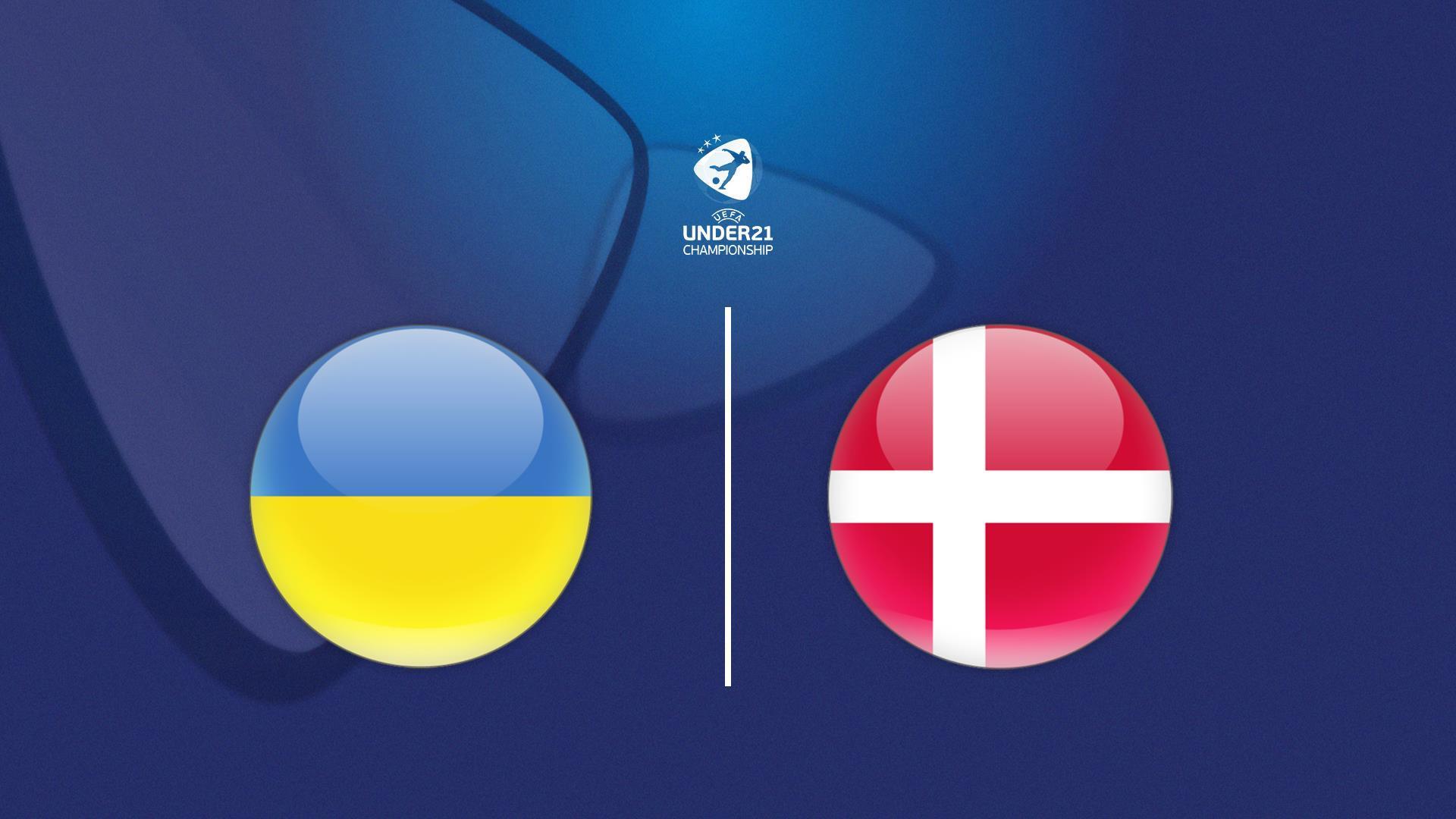 Чемпионат Европы U21: Украина U21 - Дания U21 (chempionat-evropy-u21-ukraina-u21-danija-u21) Спорт