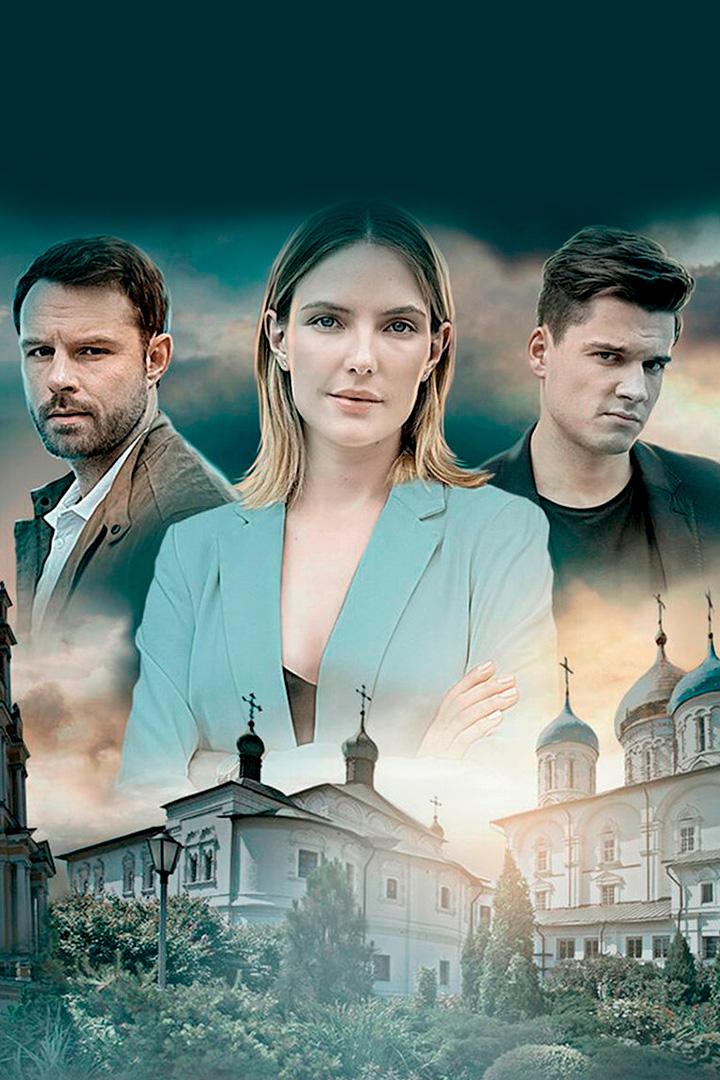 Московские тайны. Бедная Лиза (moskovskie-tajny-bednaja-liza) Фильм 2019