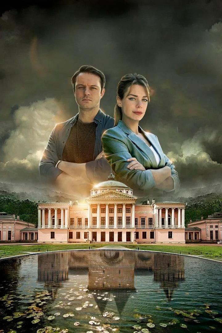 Московские тайны. Графский парк (moskovskie-tajny-grafskij-park) Фильм 2019