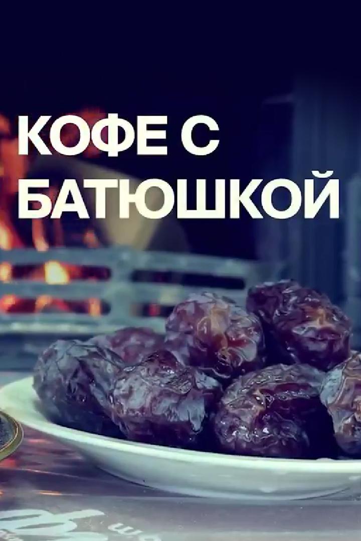 «Кофе с батюшкой». Праздник Троицы (kofe-s-batjushkoj-prazdnik-troitsy) Познавательное