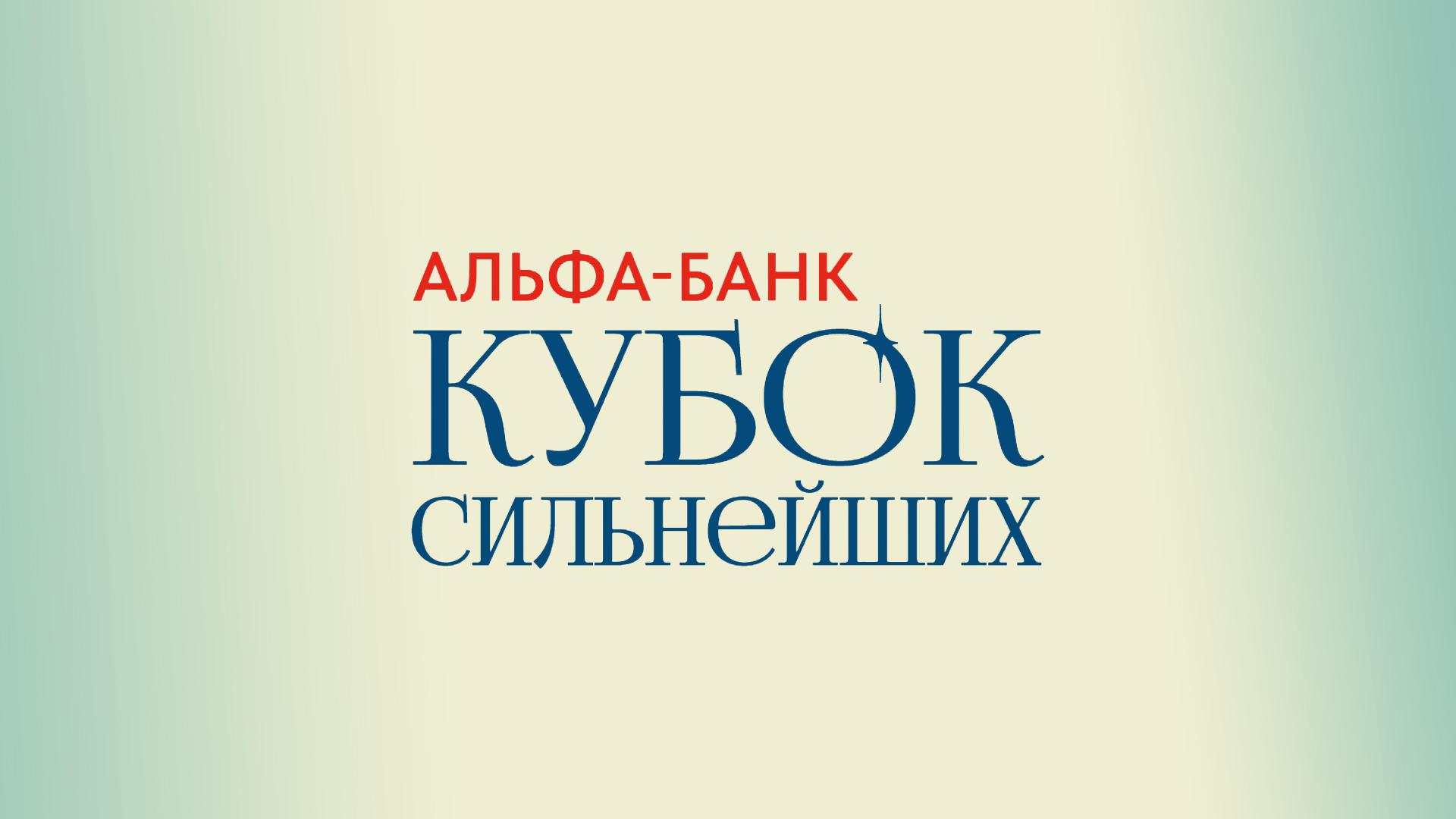 Художественная гимнастика. Альфа-Банк Кубок сильнейших. Трансляция из Сириуса (hudozhestvennaja-gimnastika-alfa-bank-kubok-silnejshih-transljatsija-iz-siriusa) Спорт