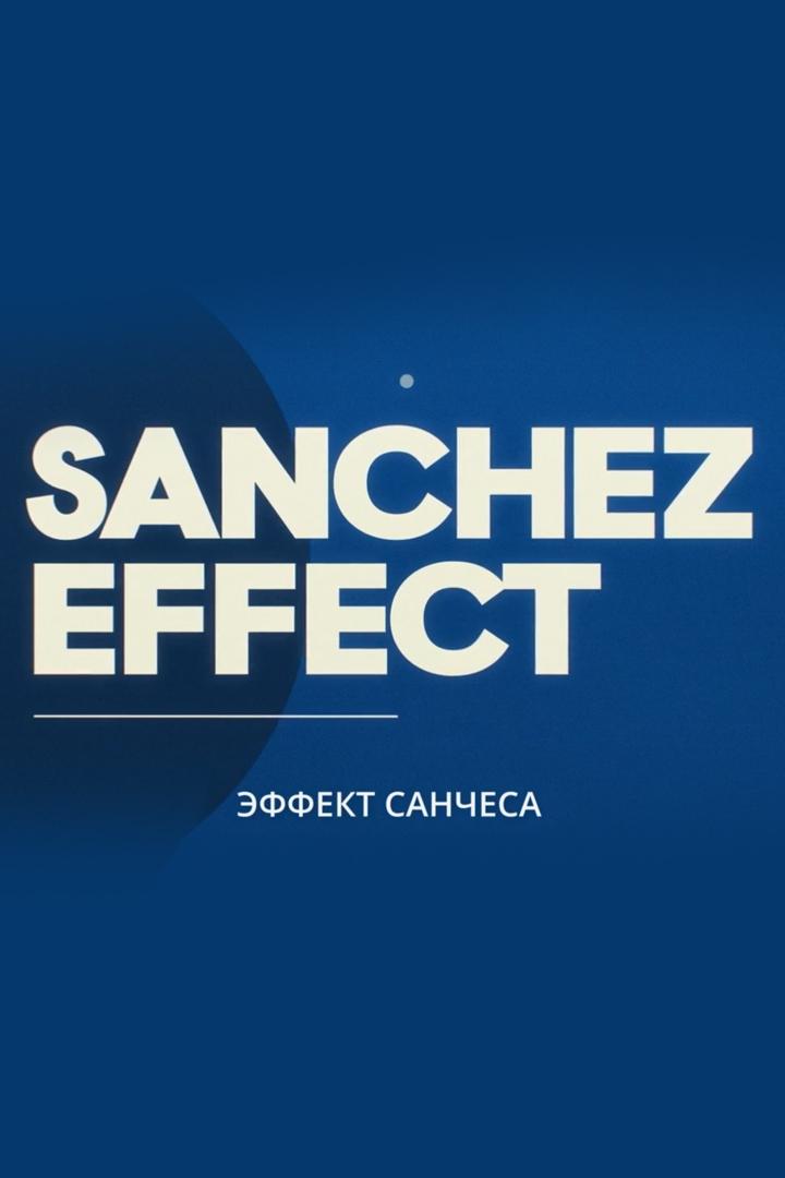 Эффект Рика Санчеса (effekt-rika-sanchesa) Ток-шоу