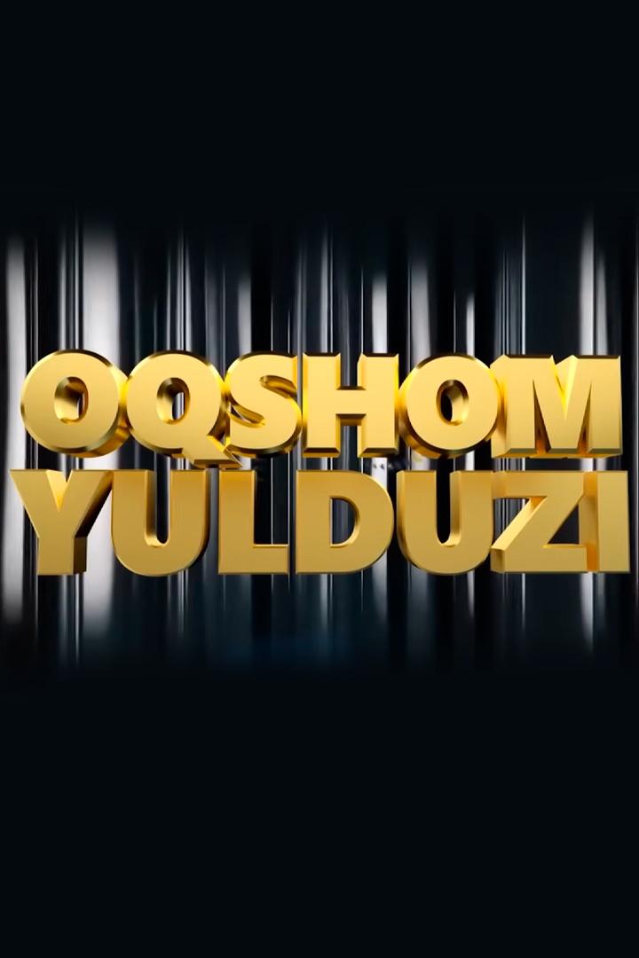 Oqshom yulduzi (oqshom-yulduzi) Познавательное