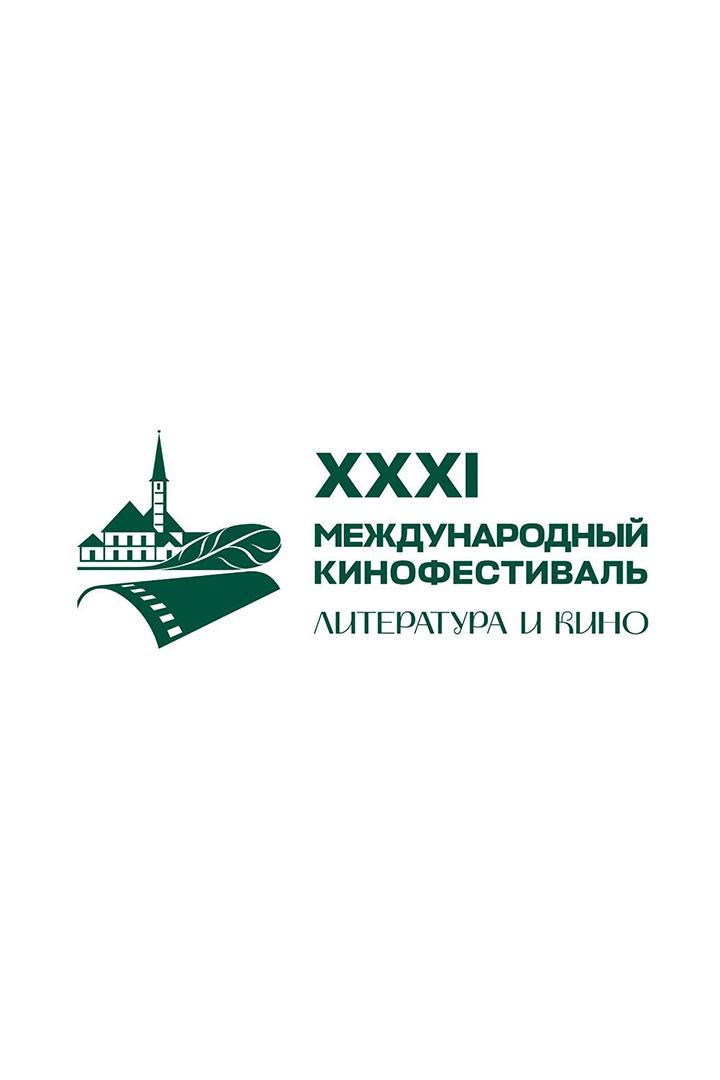 «Литература и кино» 2025 (literatura-i-kino-2025) Досуг, хобби