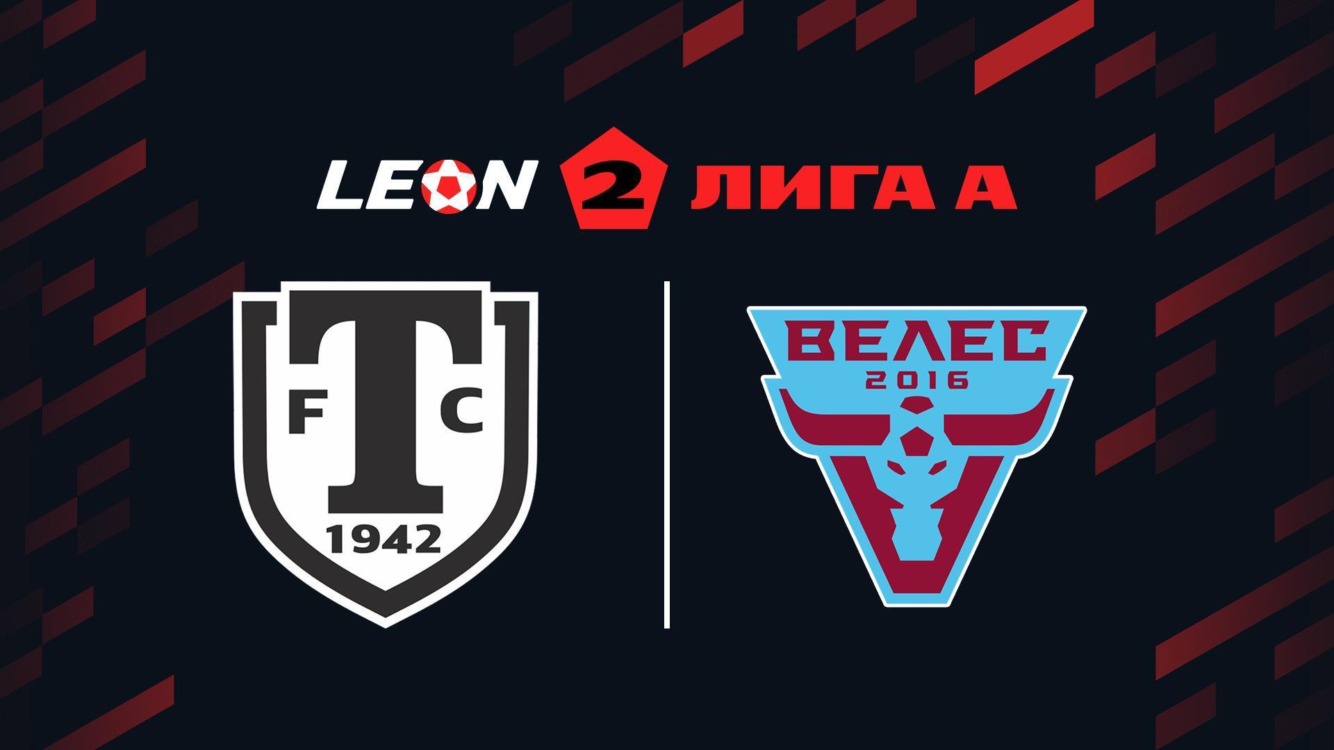 Футбол. Леон Вторая лига А. Торпедо Миасс - Велес (Москва). 18-й тур (futbol-leon-vtoraja-liga-a-torpedo-miass-veles-moskva-18-j-tur) Спорт