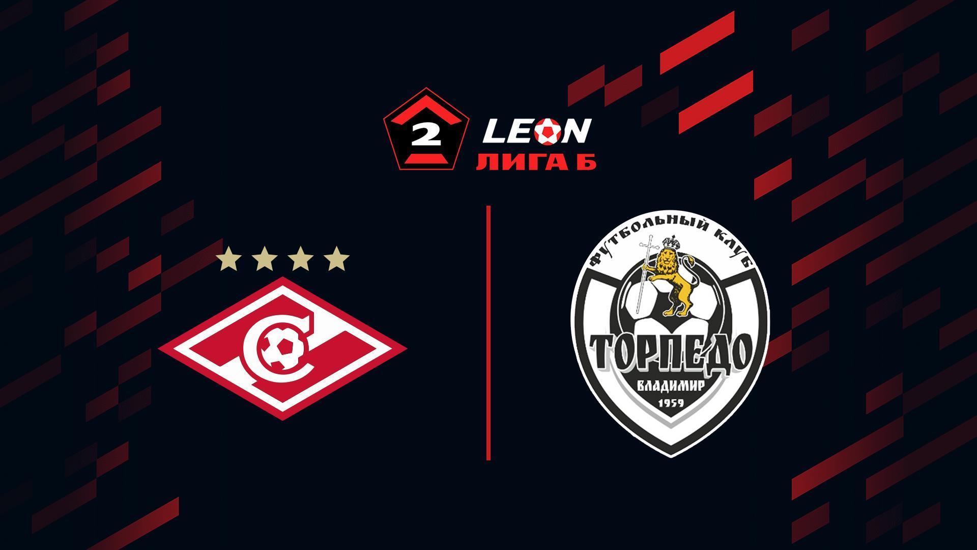 Футбол. LEON-Вторая Лига Б. Группа 2. 12 тур. Спартак-2 (Москва) – Торпедо-Владимир (futbol-leon-vtoraja-liga-b-gruppa-2-12-tur-spartak-2-moskva-torpedo-vladimir) Спорт