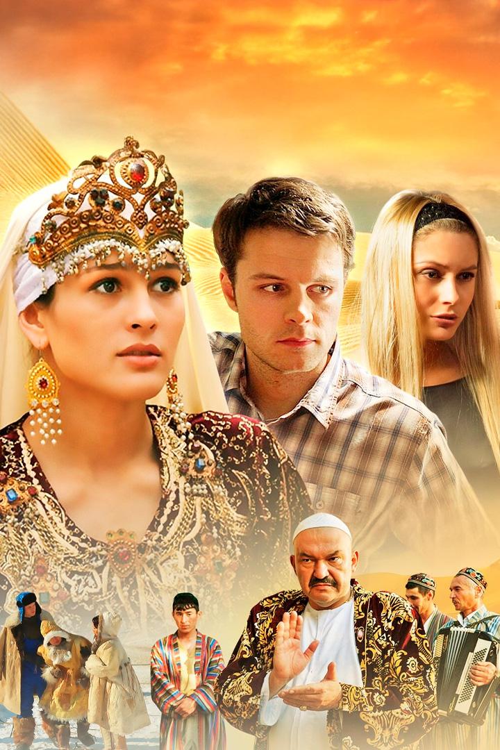 Гюльчатай (gjulchataj) Сериал 2011