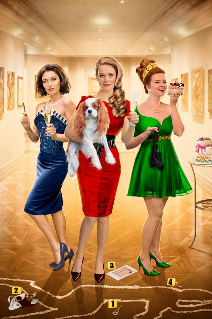 Марафон для трёх граций (marafon-dlja-treh-gratsij) Сериал 2015