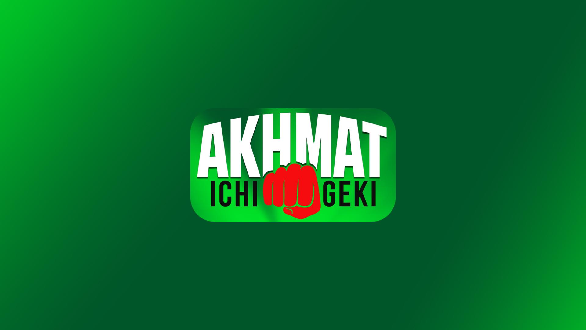 Ахмат-Ичигеки-1 (ahmat-ichigeki-1) Спорт