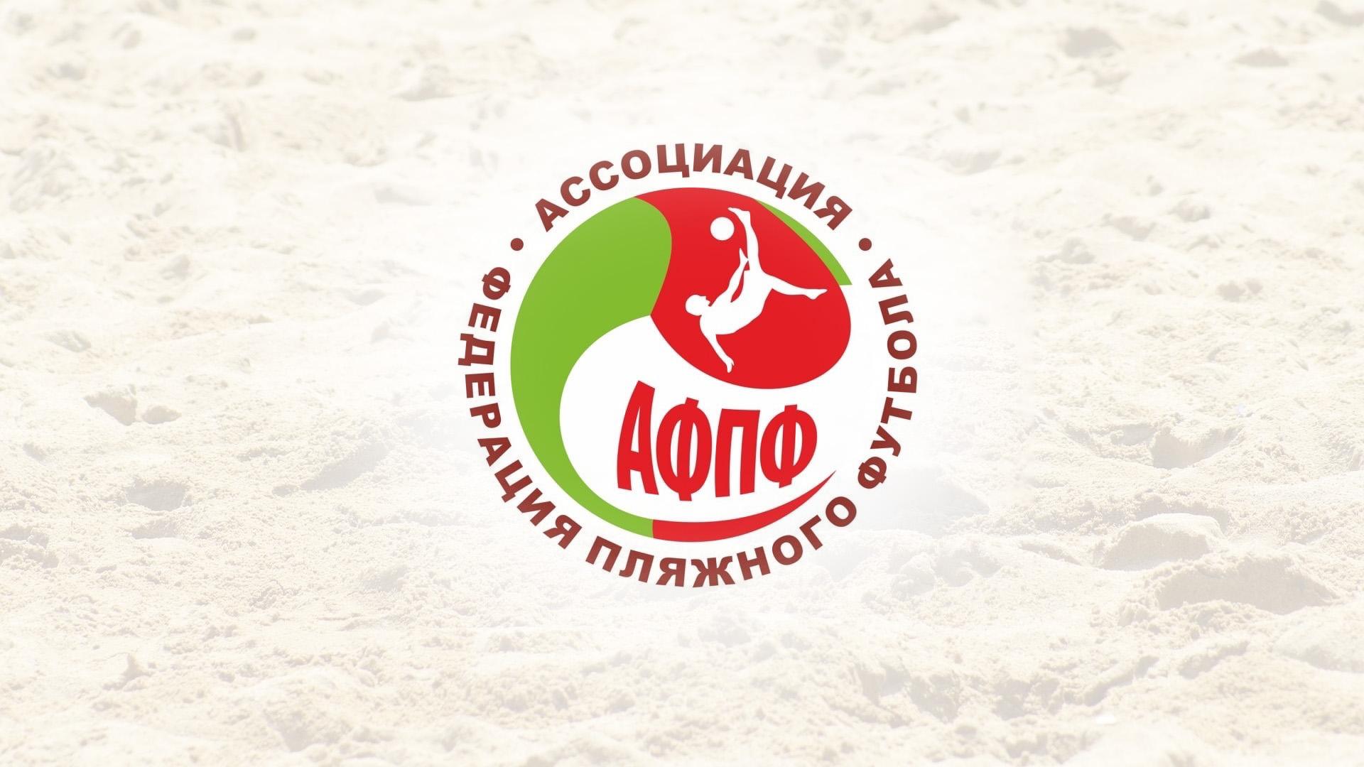 Пляжный футбол. Кубок Беларуси. Финал (pljazhnyj-futbol-kubok-belarusi-final) Спорт