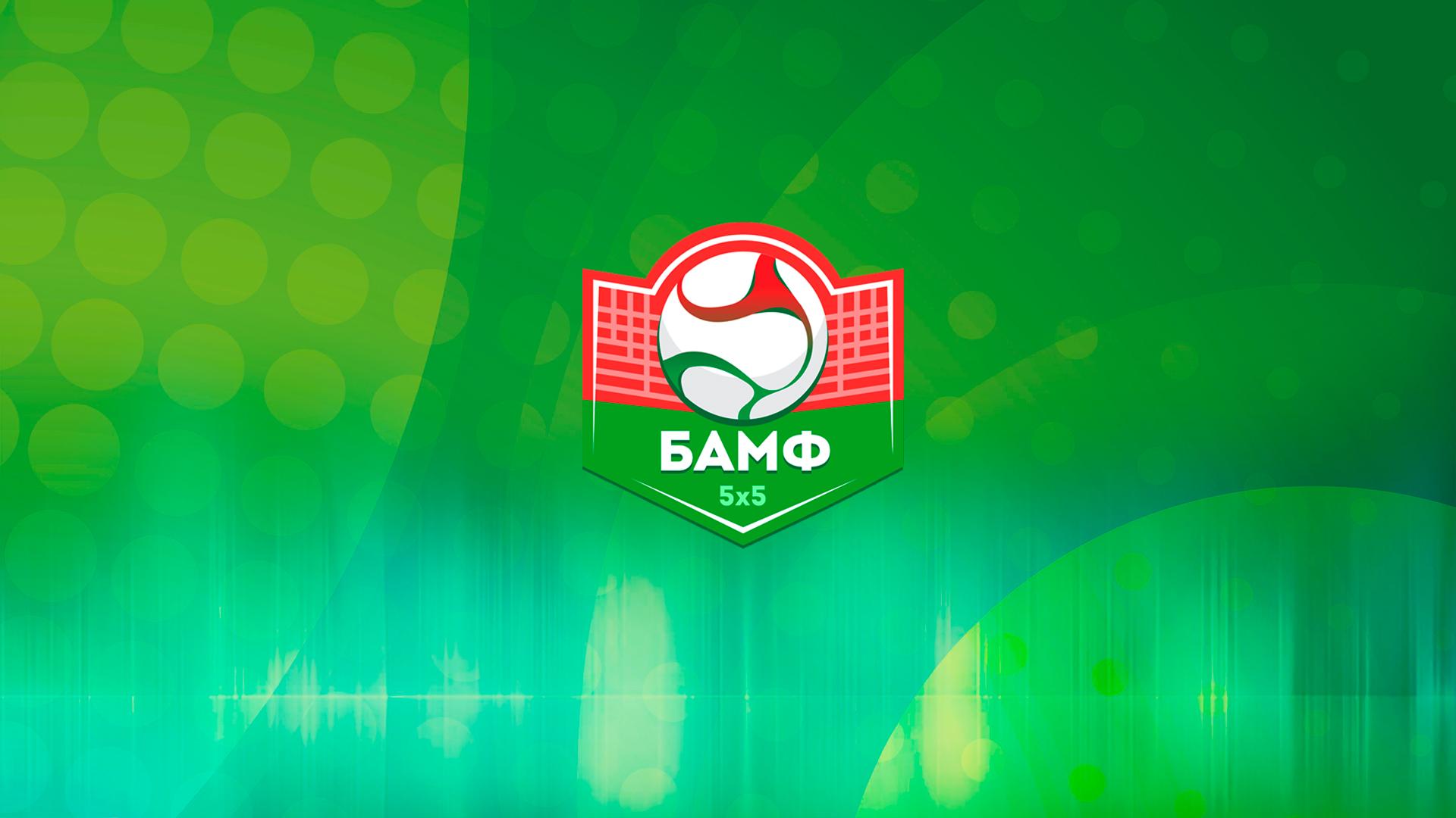 Мини-футбол. Чемпионат Беларуси. Финал. Второй матч (mini-futbol-chempionat-belarusi-final-vtoroj-match) Спорт