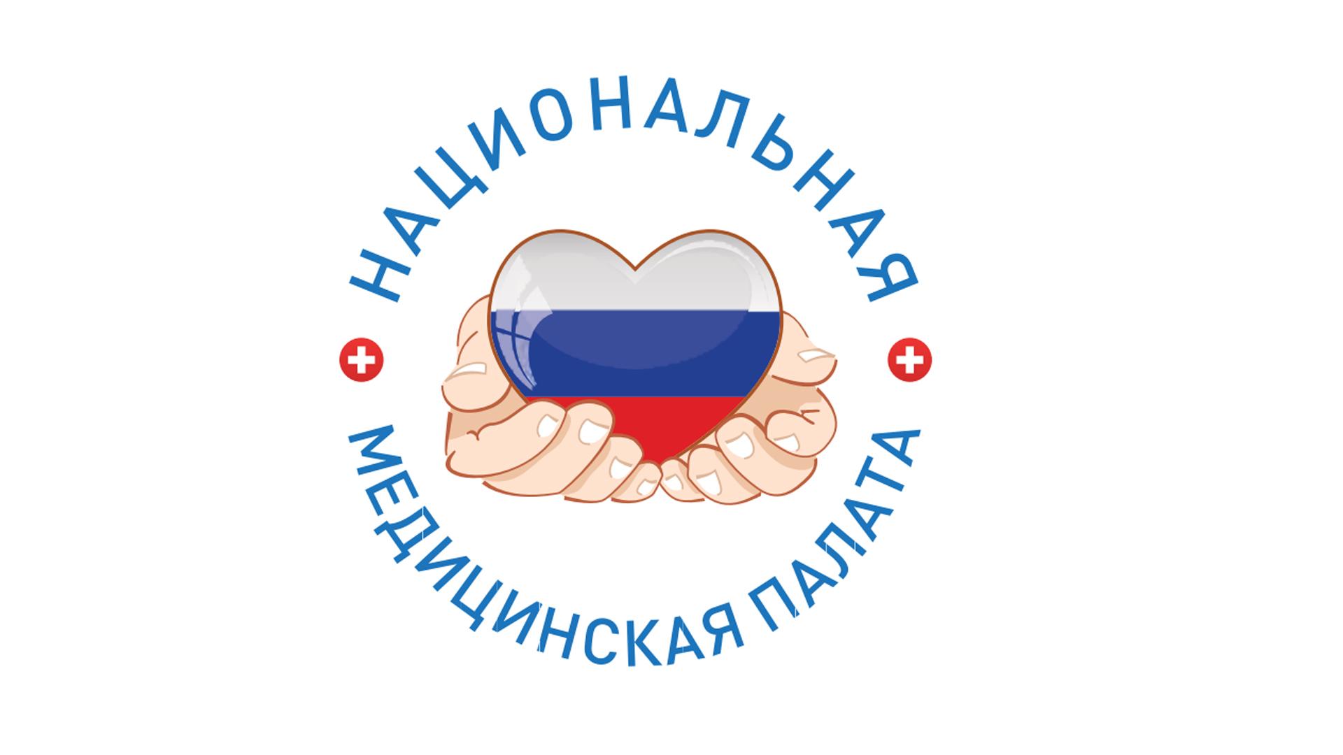 Вручение премий Национальной медицинской палаты России (vruchenie-premij-natsionalnoj-meditsinskoj-palaty-rossii) Досуг, хобби