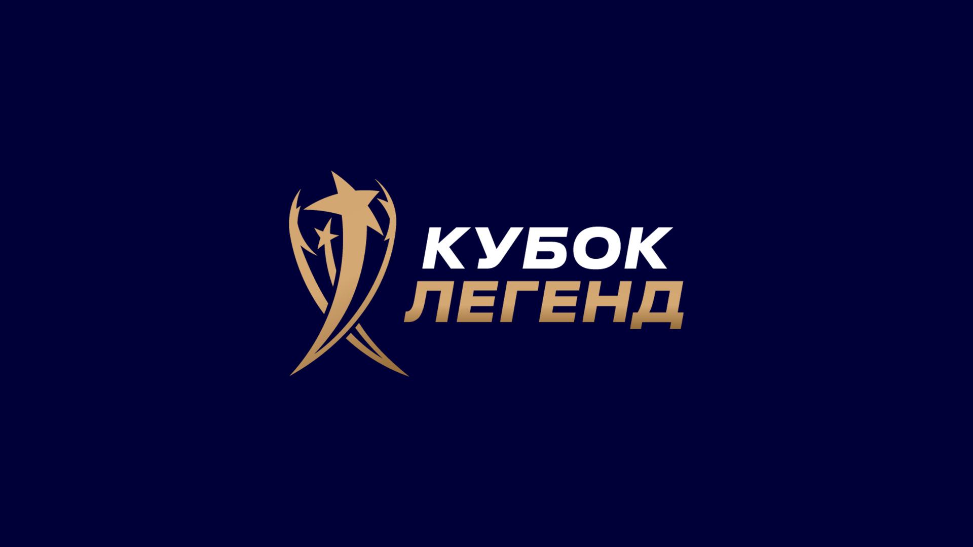 Международный турнир «Кубок Легенд имени Константина Еременко». Матч за 3-е место. Трансляция из Москвы (mezhdunarodnyj-turnir-kubok-legend-imeni-konstantina-eremenko-match-za-3-e-mesto-transljatsija-iz-moskvy) Спорт