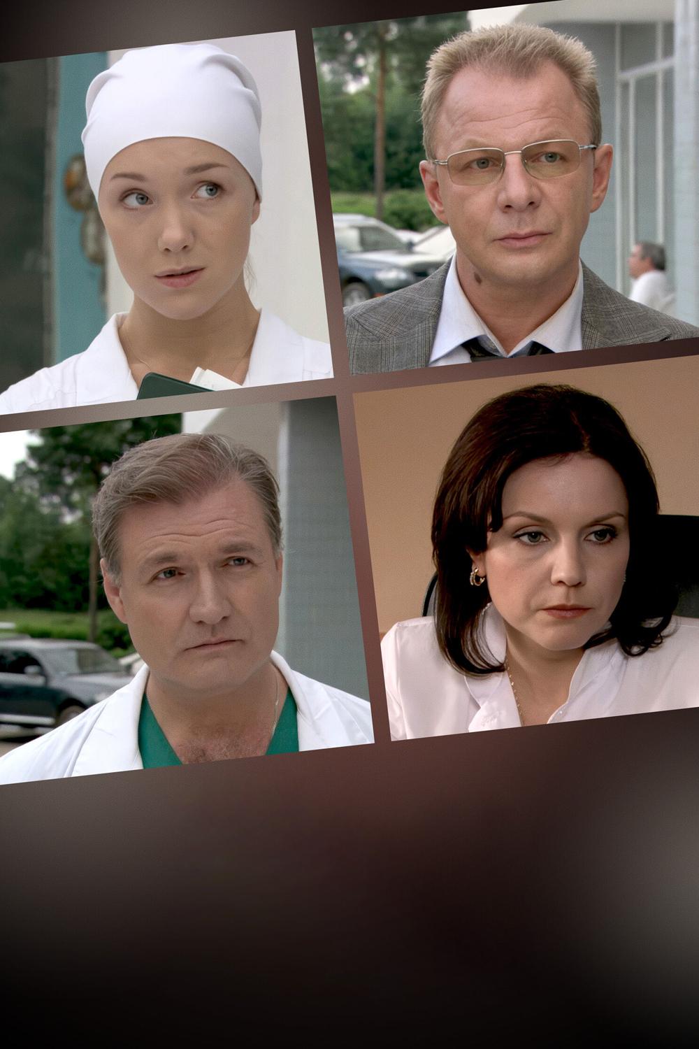 Право на ошибку (pravo-na-oshibku) Сериал 2016