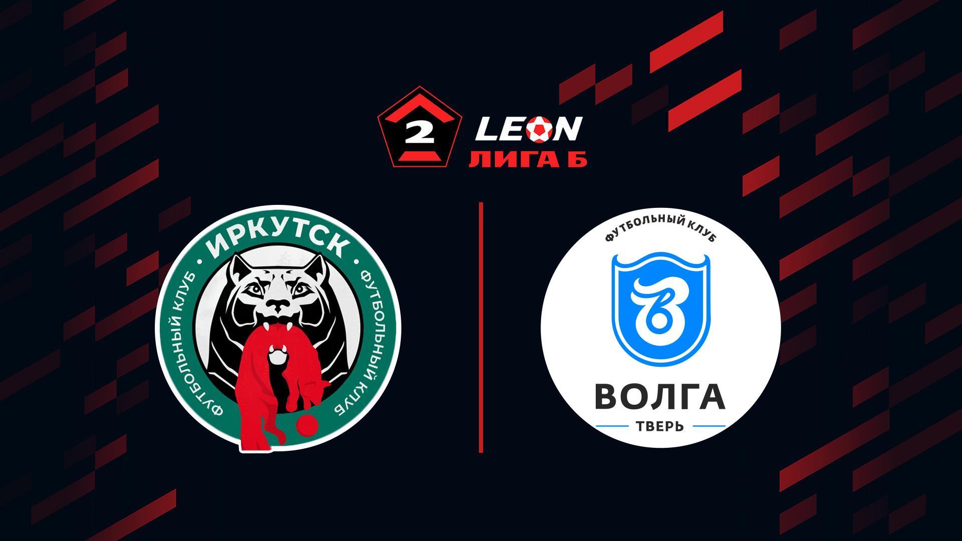 Футбол. LEON-Вторая Лига Б. Группа 2. 14-й тур. Иркутск – Тверь (futbol-leon-vtoraja-liga-b-gruppa-2-14-j-tur-irkutsk-tver) Спорт