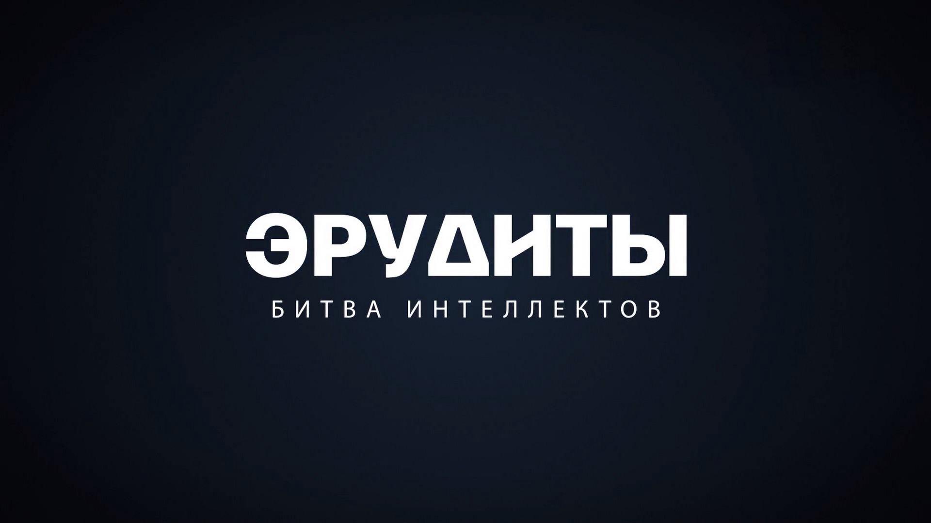 Эрудиты (erudity) Игровые
