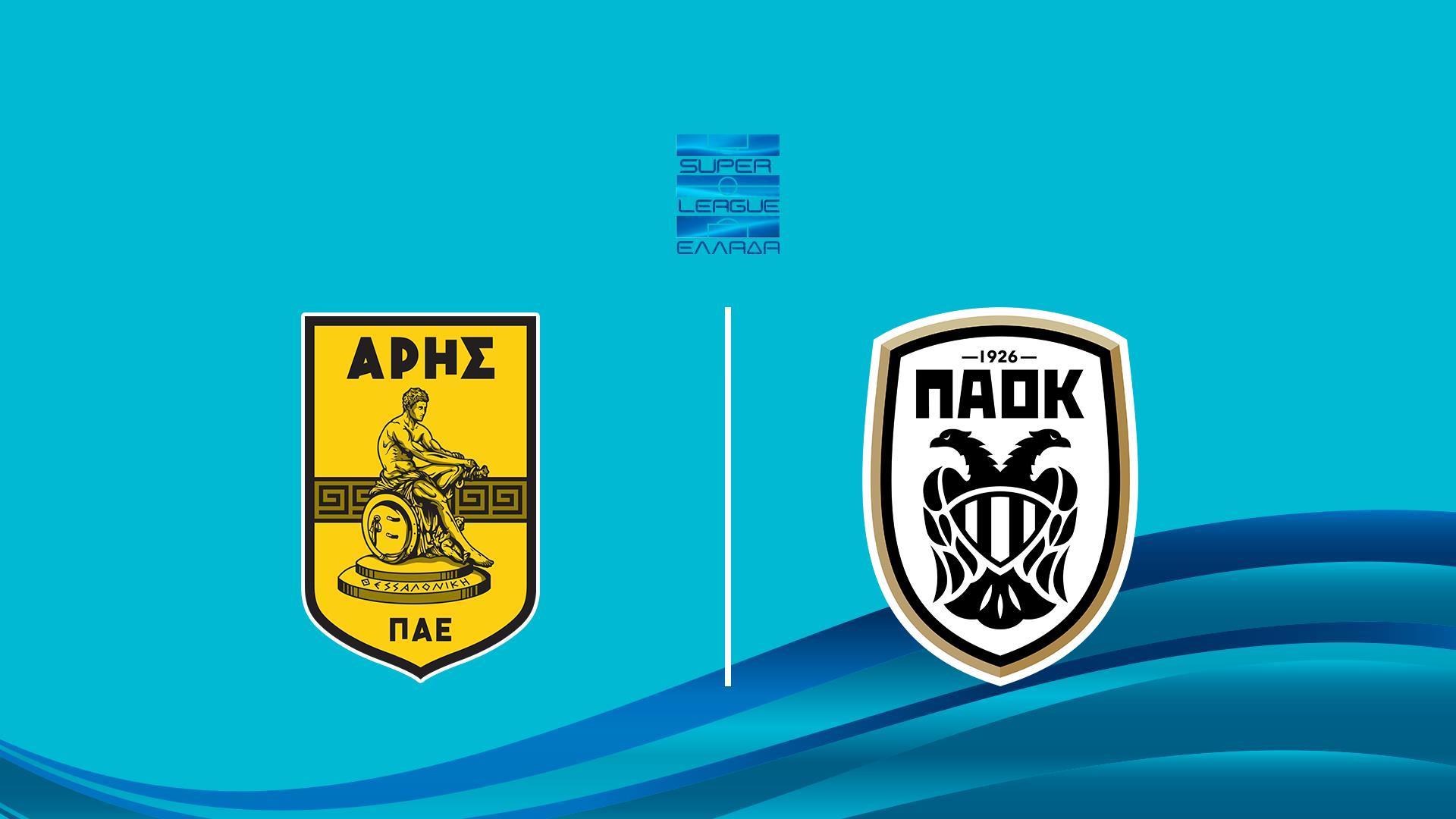 Арис - ПАОК. Греческая Суперлига. Сезон 24/25 (aris-paok-grecheskaja-superliga-sezon-2425) Спорт