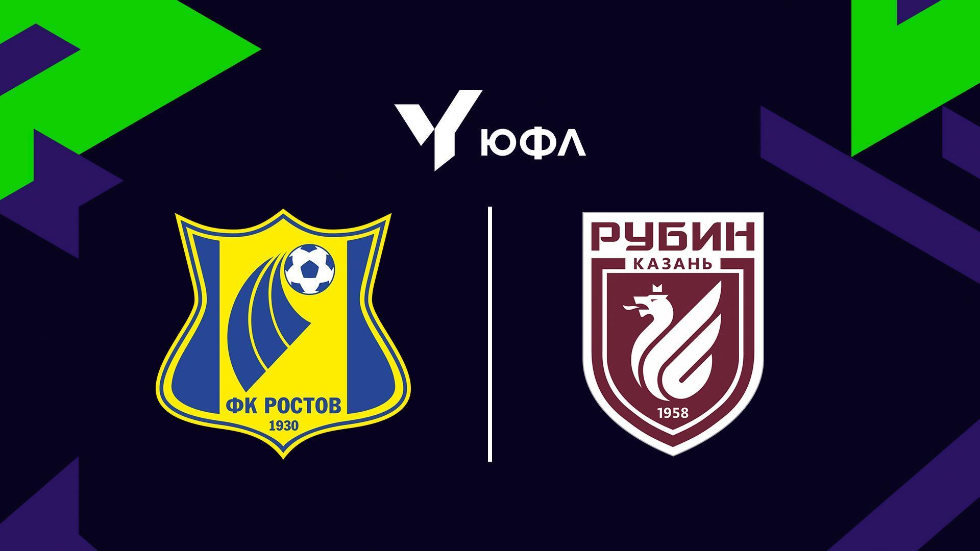 Футбол. ЮФЛ-1. Ростов - Рубин (Казань). 13-й тур (futbol-jufl-1-rostov-rubin-kazan-13-j-tur) Спорт
