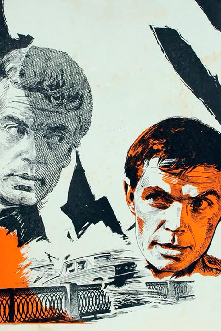 Выстрел в спину (vystrel-v-spinu) Фильм 1980